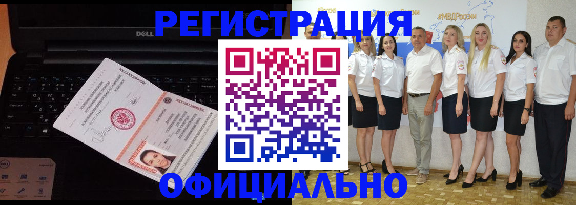 временная прописка в Агиделе